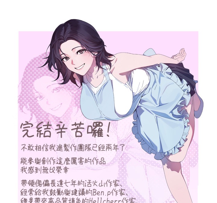 [韩国漫画] 傀儡 剧情,巨乳大奶#[51P]-45