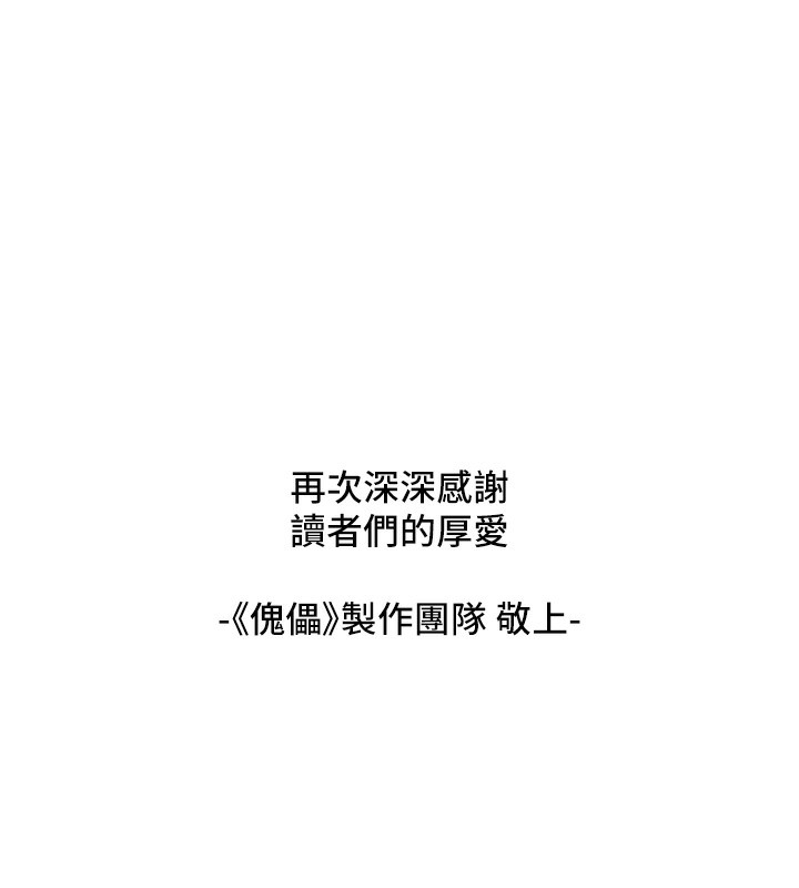 [韩国漫画] 傀儡 剧情,巨乳大奶#[51P]-50