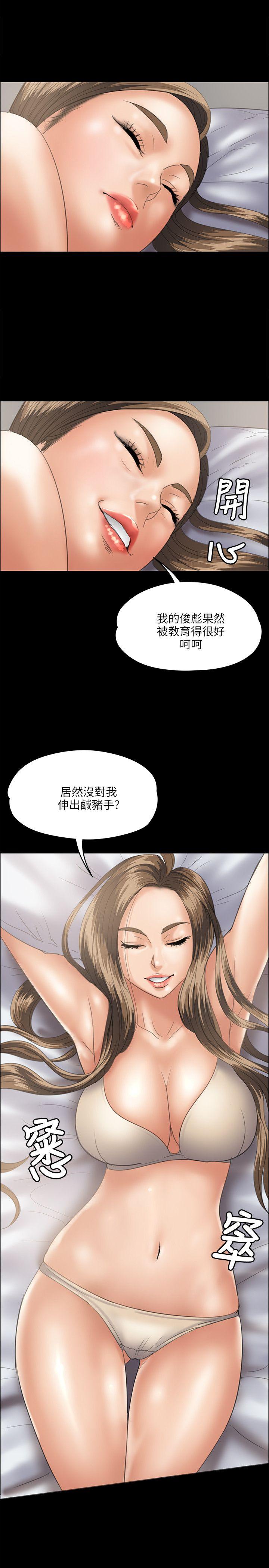 [韩国漫画] 傀儡 剧情,巨乳大奶#[38P]-26