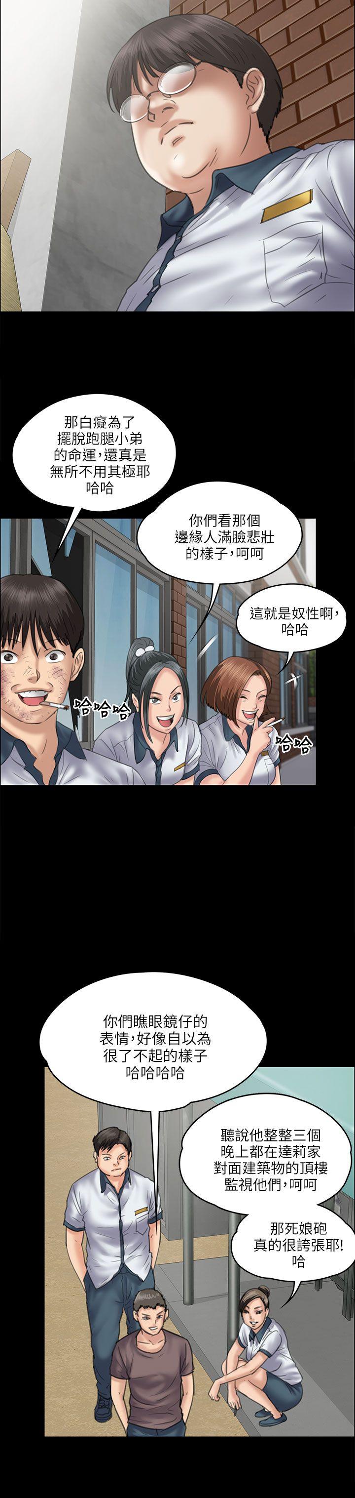 [韩国漫画] 傀儡 剧情,巨乳大奶#[42P]-16
