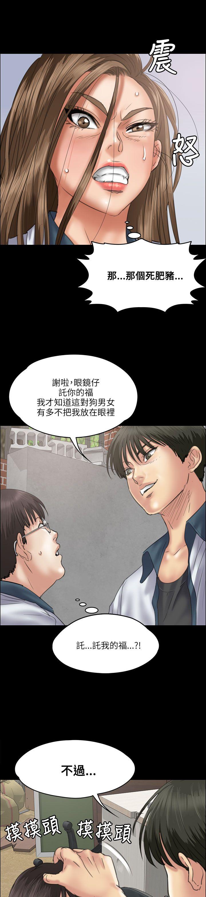 [韩国漫画] 傀儡 剧情,巨乳大奶#[42P]-20