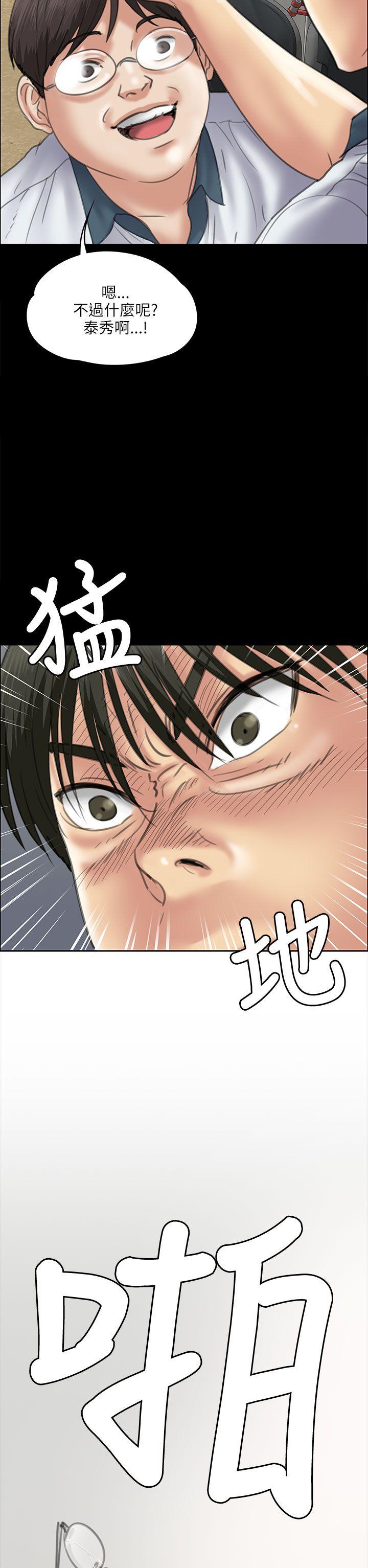 [韩国漫画] 傀儡 剧情,巨乳大奶#[42P]-21
