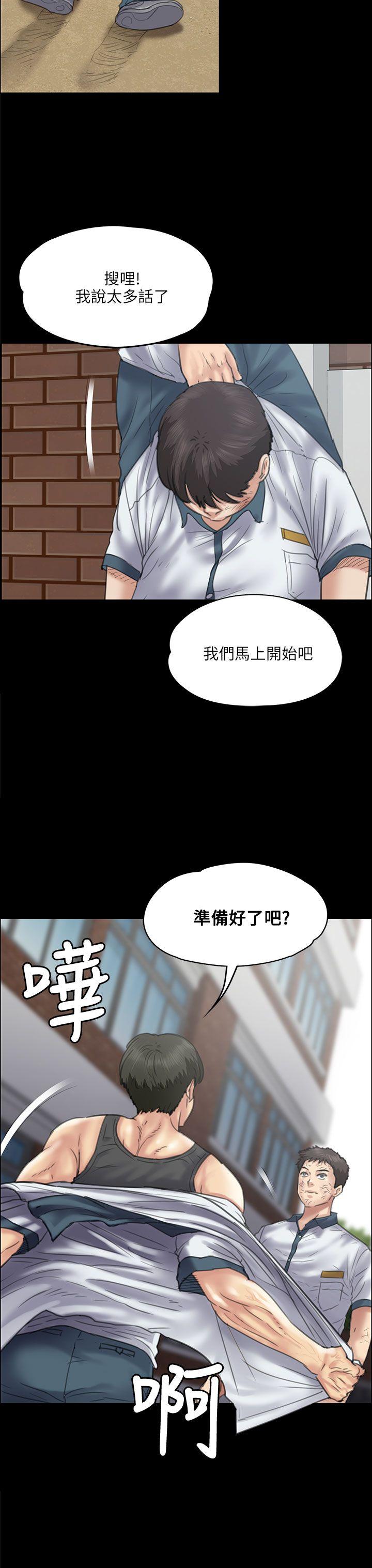 [韩国漫画] 傀儡 剧情,巨乳大奶#[42P]-29