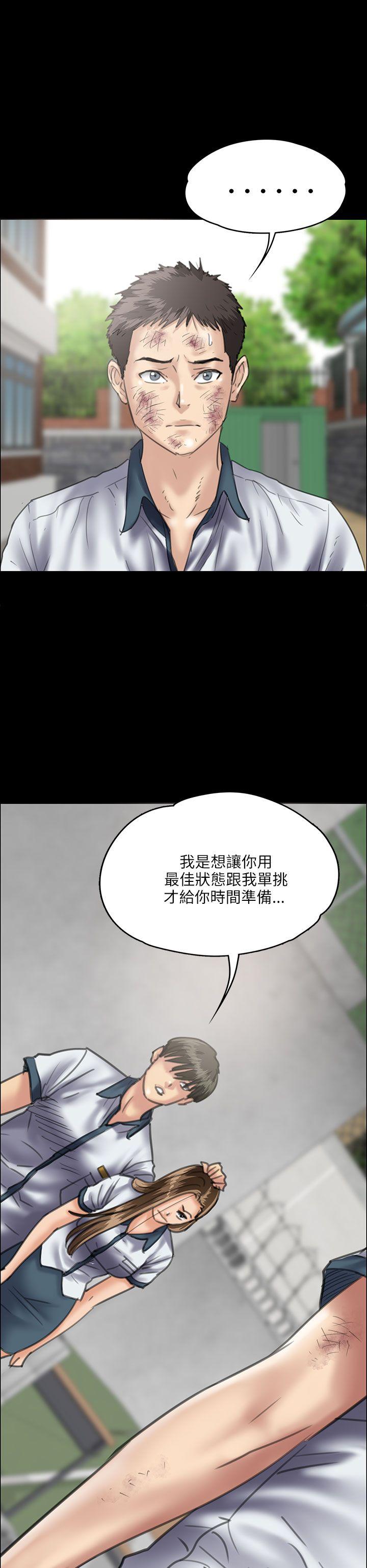 [韩国漫画] 傀儡 剧情,巨乳大奶#[42P]-4