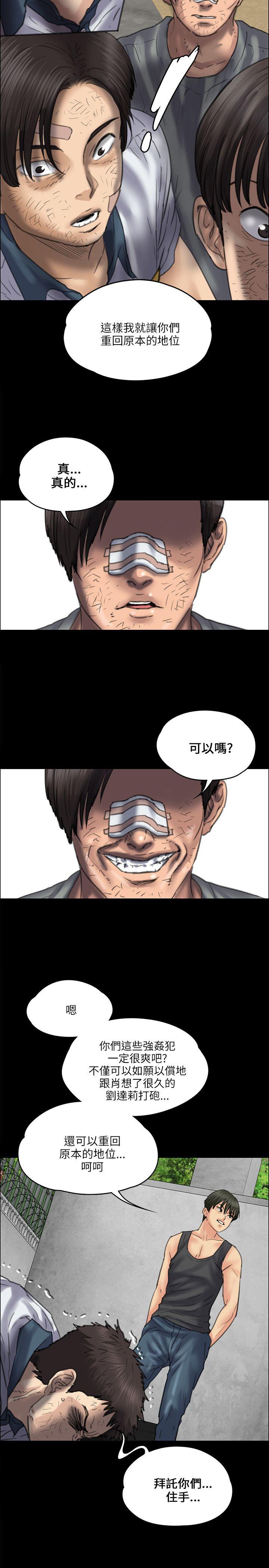 [韩国漫画] 傀儡 剧情,巨乳大奶#[32P]-28