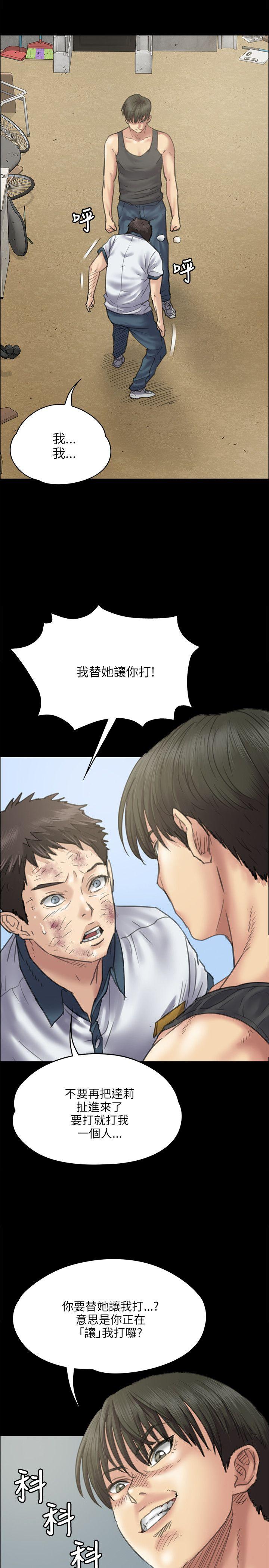 [韩国漫画] 傀儡 剧情,巨乳大奶#[32P]-3