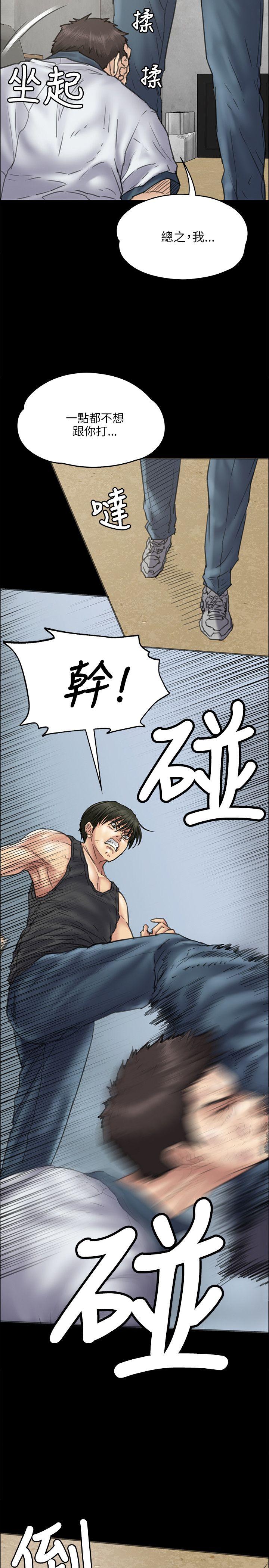 [韩国漫画] 傀儡 剧情,巨乳大奶#[32P]-9