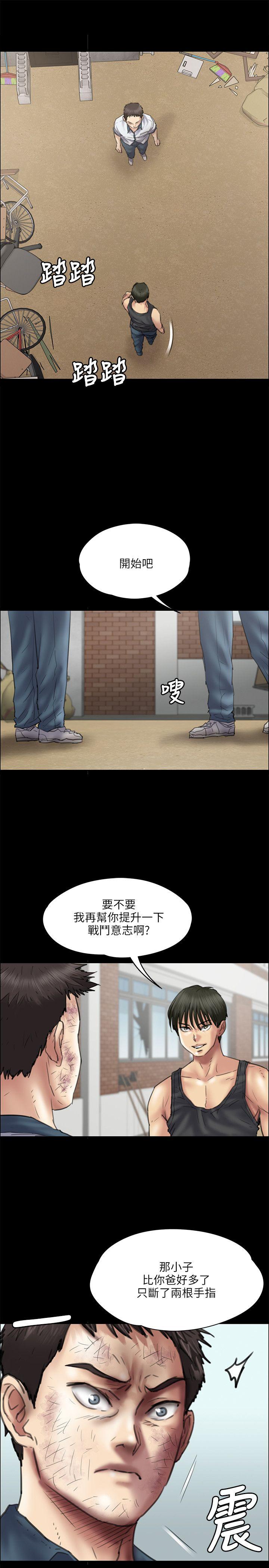 [韩国漫画] 傀儡 剧情,巨乳大奶#[29P]-11