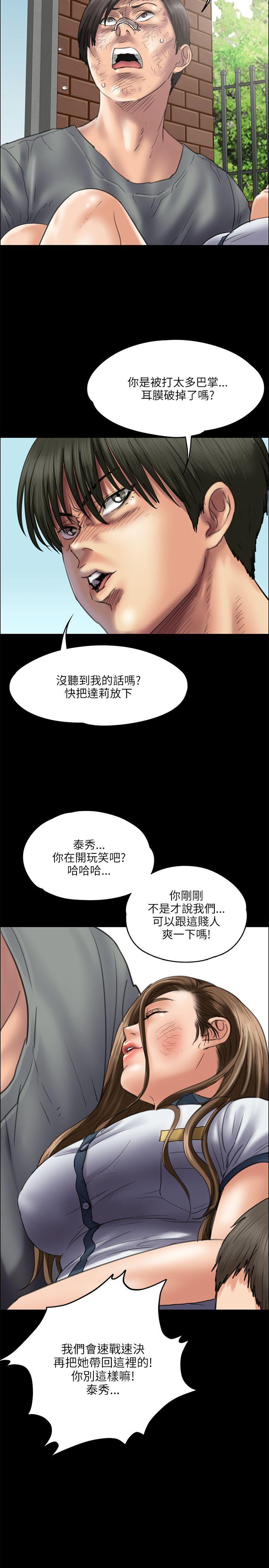 [韩国漫画] 傀儡 剧情,巨乳大奶#[29P]-5