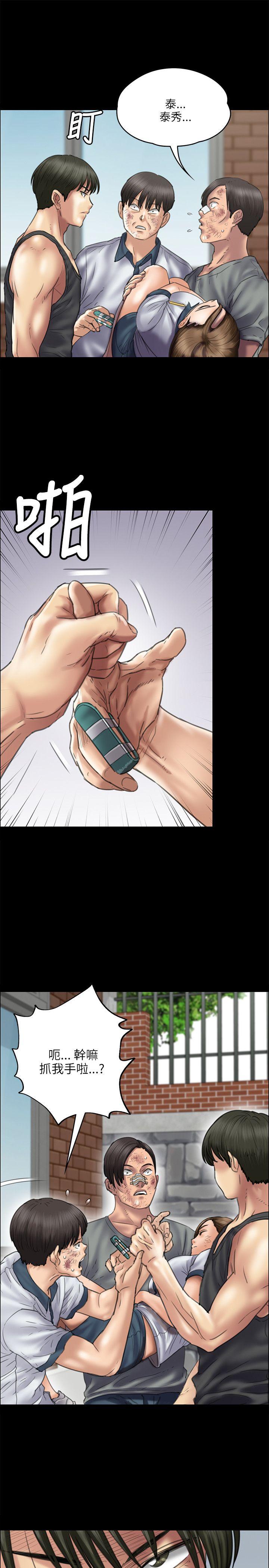 [韩国漫画] 傀儡 剧情,巨乳大奶#[29P]-7