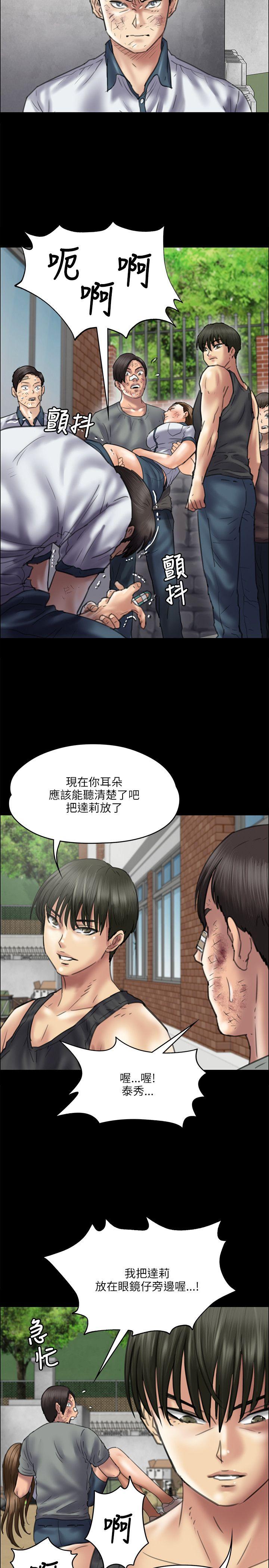 [韩国漫画] 傀儡 剧情,巨乳大奶#[29P]-9