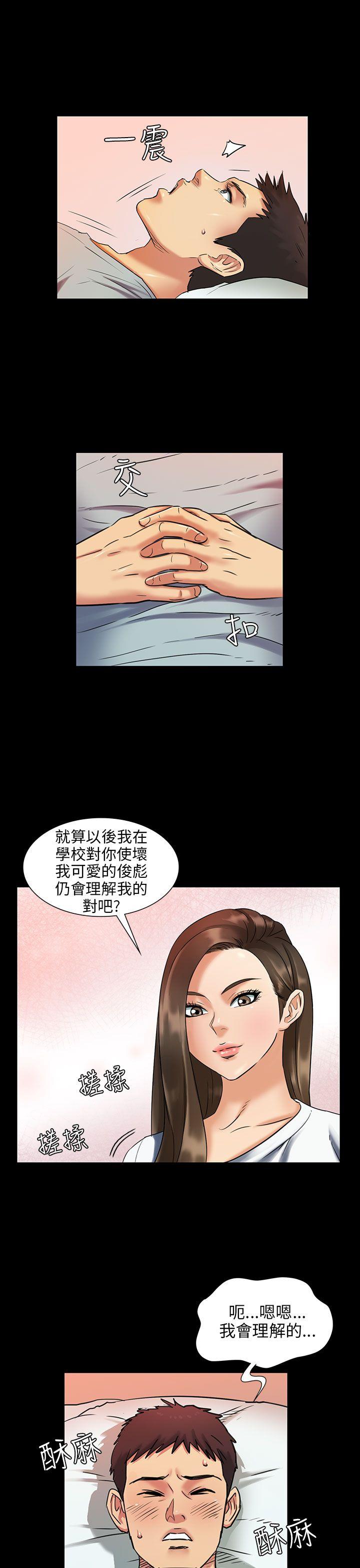 [韩国漫画] 傀儡 剧情,巨乳大奶#[41P]-14