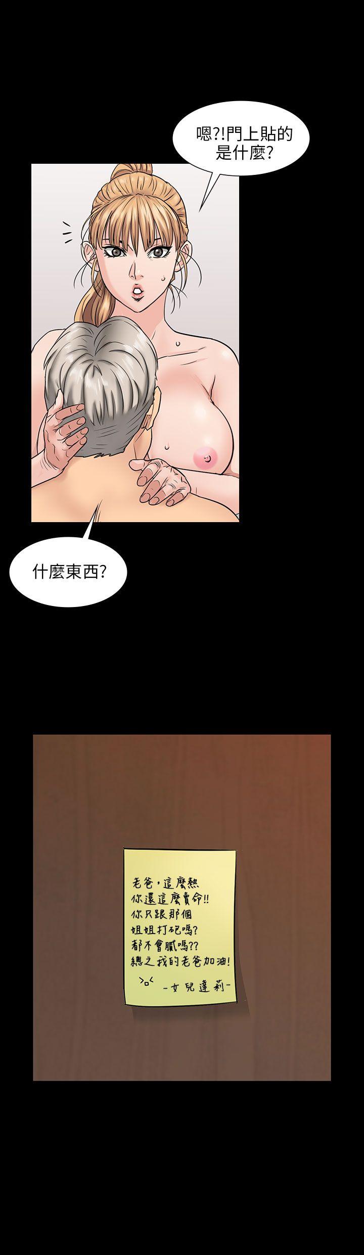 [韩国漫画] 傀儡 剧情,巨乳大奶#[41P]-18