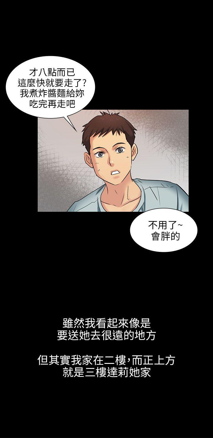 [韩国漫画] 傀儡 剧情,巨乳大奶#[41P]-33