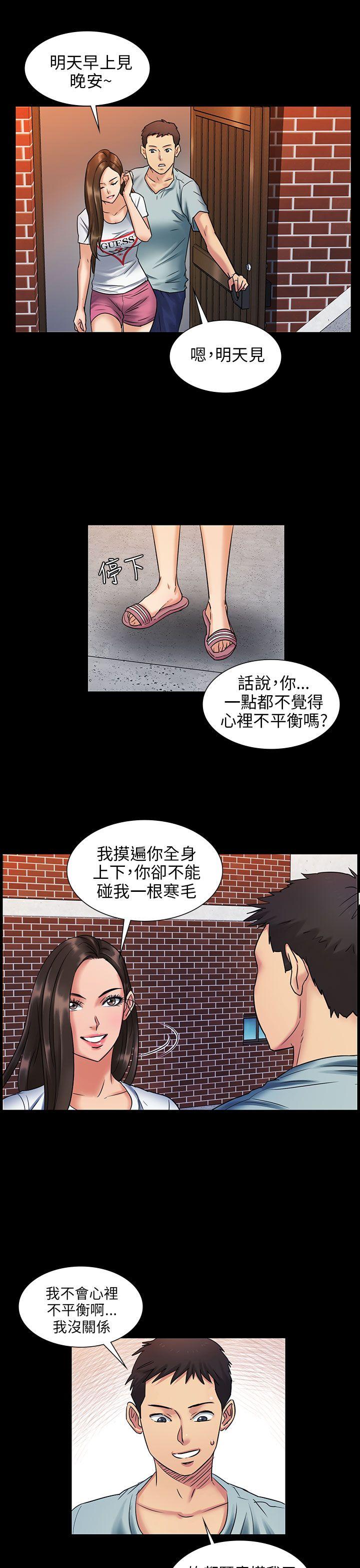 [韩国漫画] 傀儡 剧情,巨乳大奶#[41P]-34