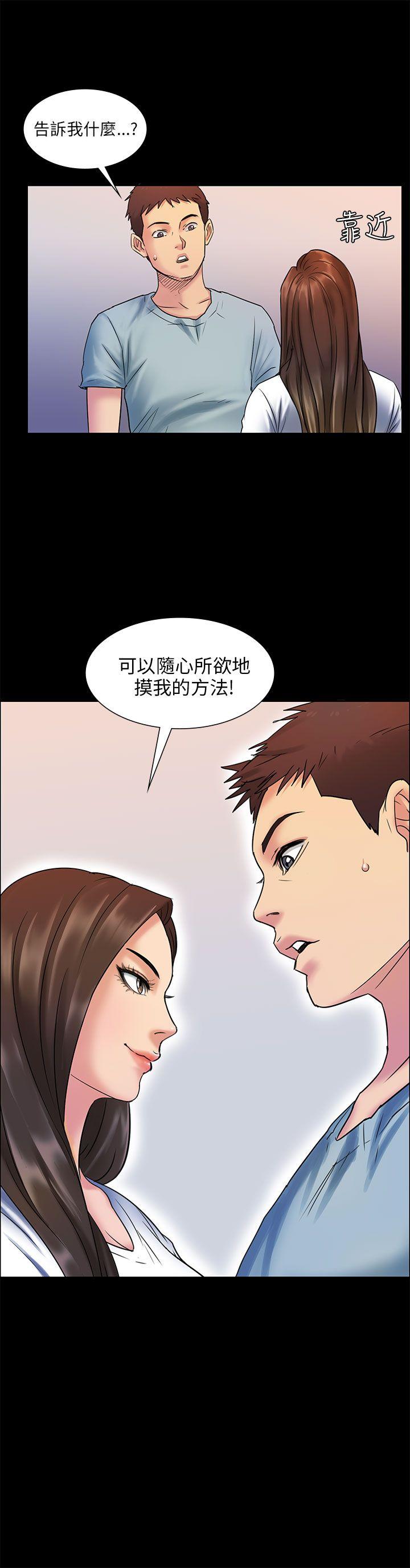 [韩国漫画] 傀儡 剧情,巨乳大奶#[41P]-40
