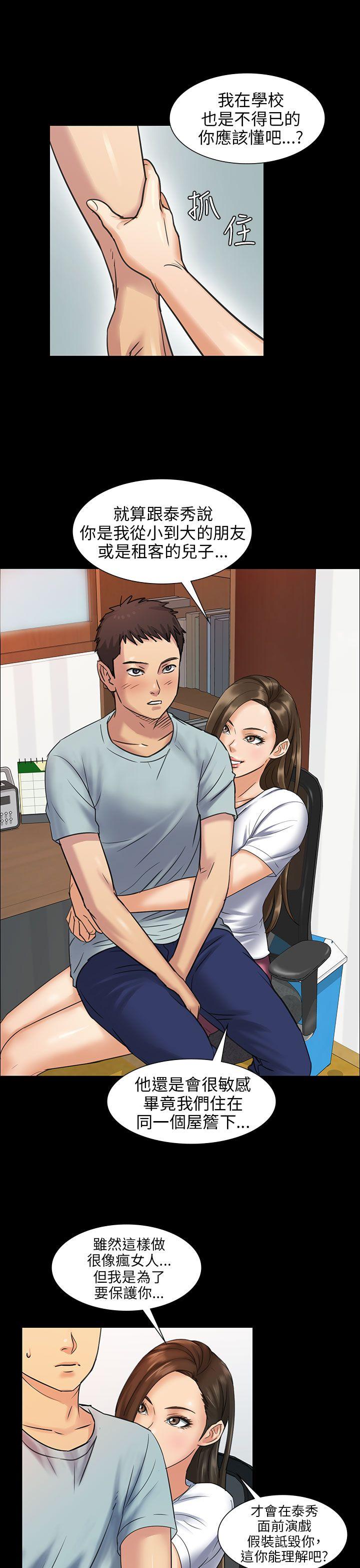 [韩国漫画] 傀儡 剧情,巨乳大奶#[41P]-9