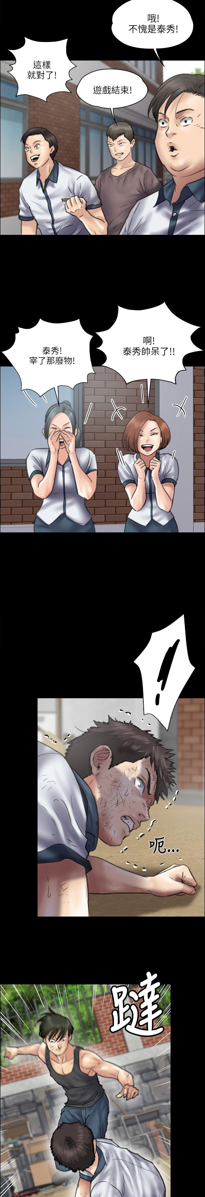[韩国漫画] 傀儡 剧情,巨乳大奶#[35P]-11