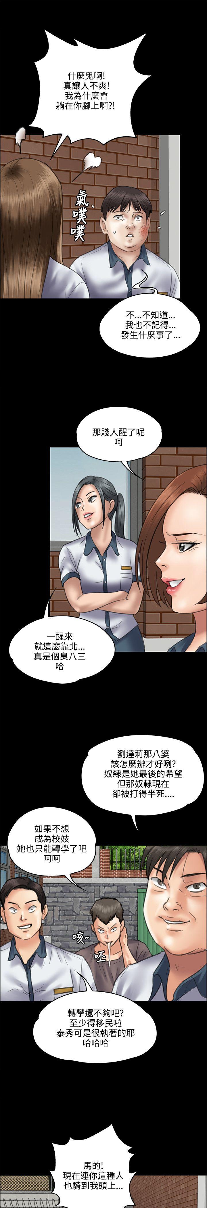 [韩国漫画] 傀儡 剧情,巨乳大奶#[31P]-2
