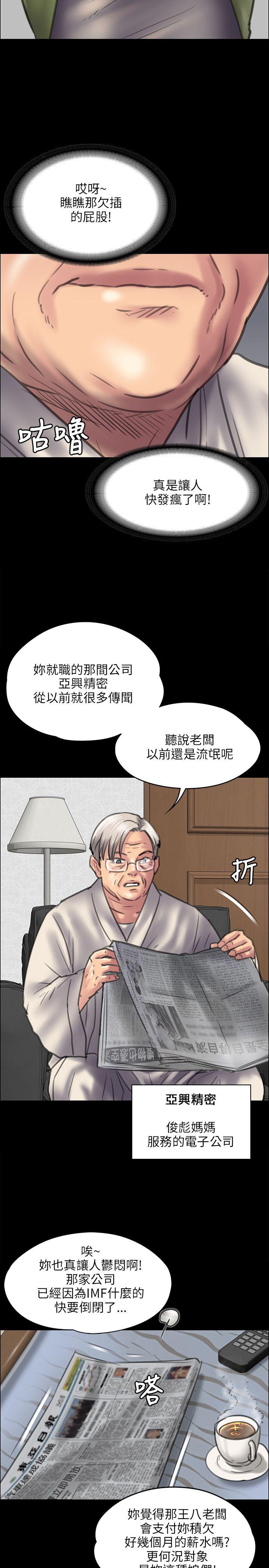 [韩国漫画] 傀儡 剧情,巨乳大奶#[31P]-22