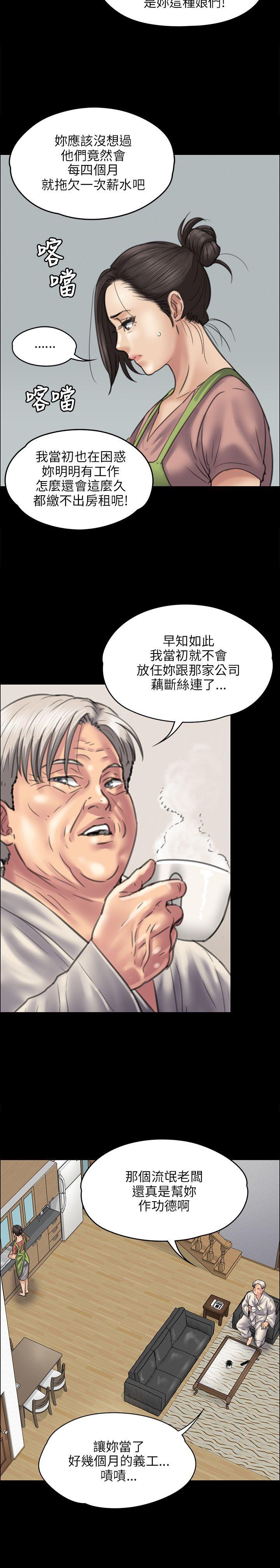 [韩国漫画] 傀儡 剧情,巨乳大奶#[31P]-23