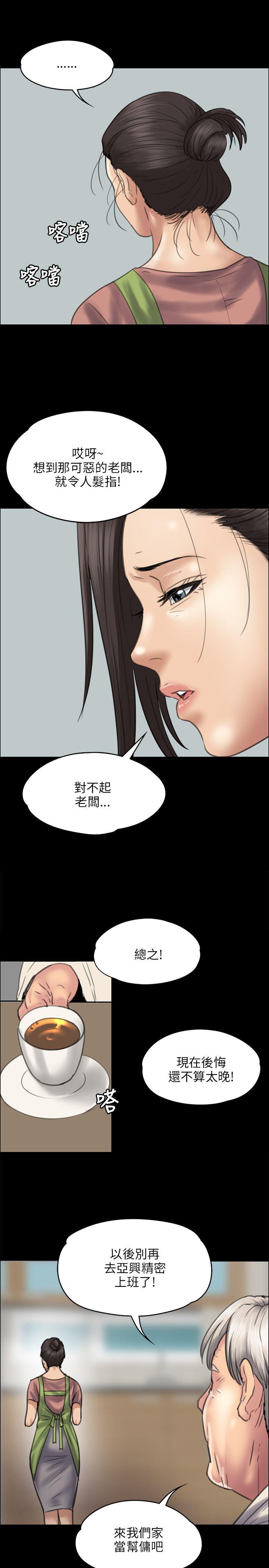 [韩国漫画] 傀儡 剧情,巨乳大奶#[31P]-24