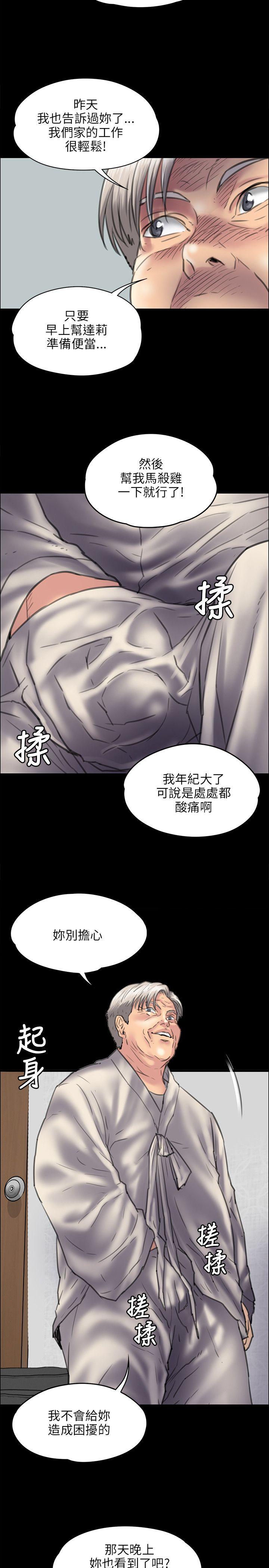 [韩国漫画] 傀儡 剧情,巨乳大奶#[31P]-25