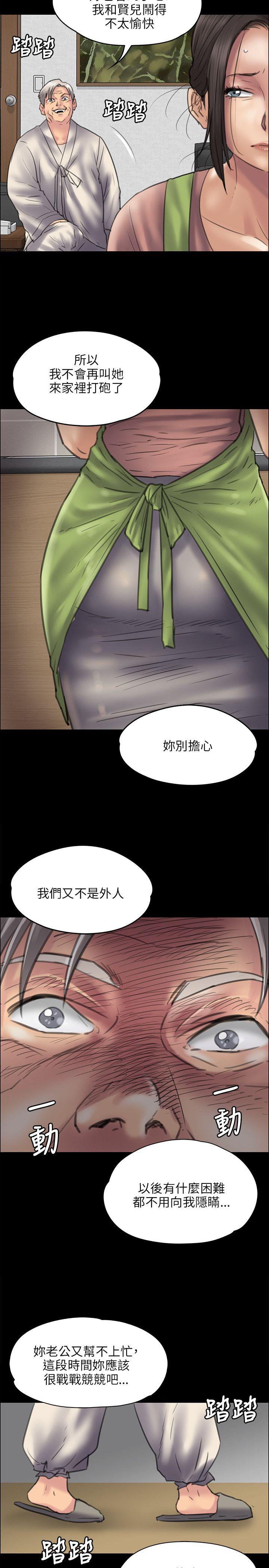 [韩国漫画] 傀儡 剧情,巨乳大奶#[31P]-26