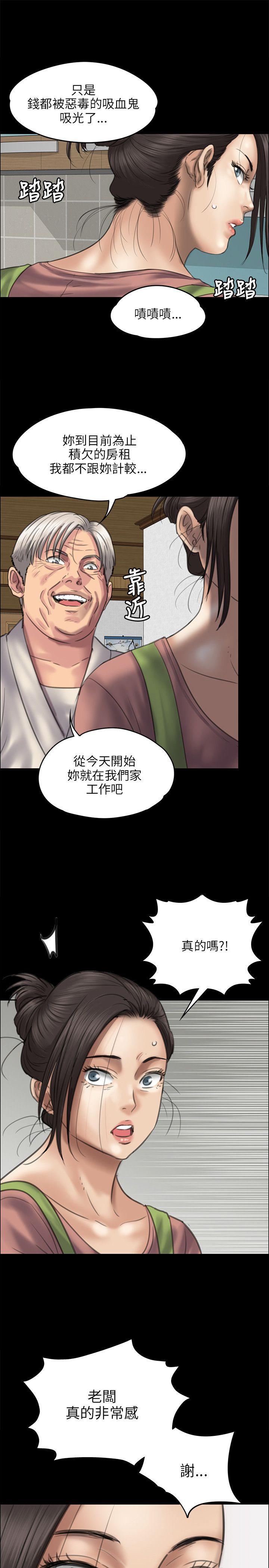 [韩国漫画] 傀儡 剧情,巨乳大奶#[31P]-28