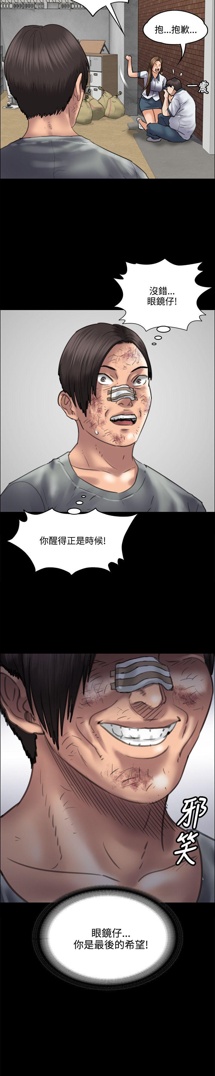 [韩国漫画] 傀儡 剧情,巨乳大奶#[31P]-3