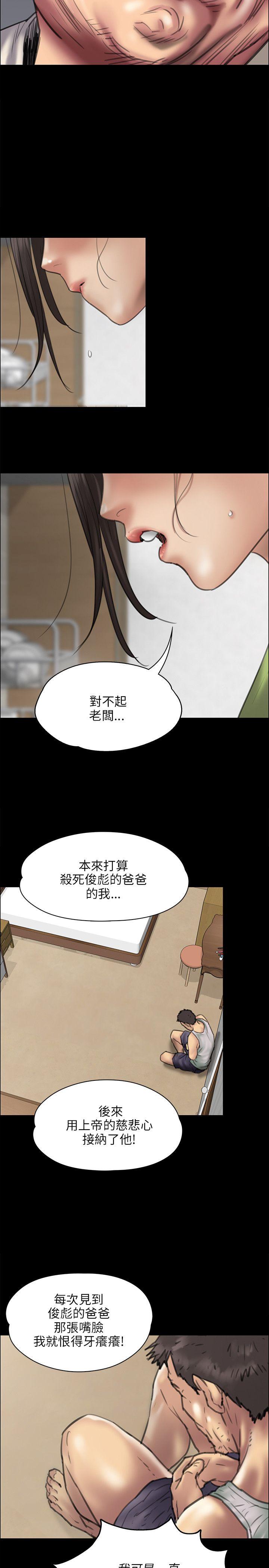 [韩国漫画] 傀儡 剧情,巨乳大奶#[33P]-12