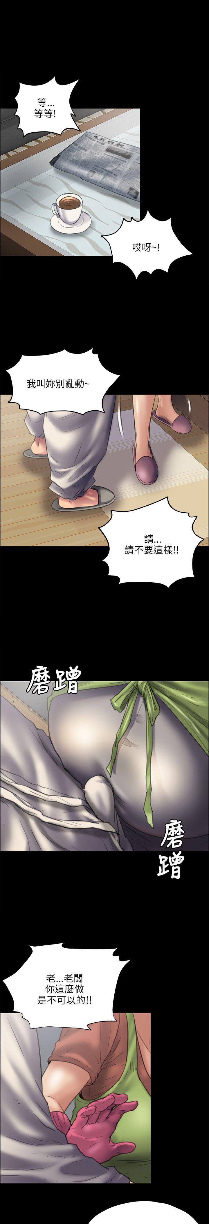 [韩国漫画] 傀儡 剧情,巨乳大奶#[33P]-4