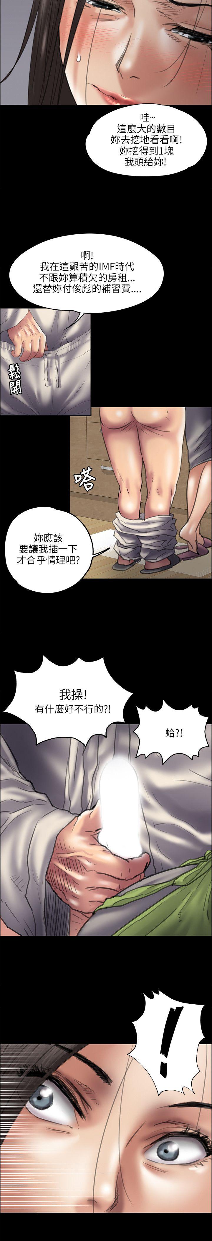 [韩国漫画] 傀儡 剧情,巨乳大奶#[33P]-7