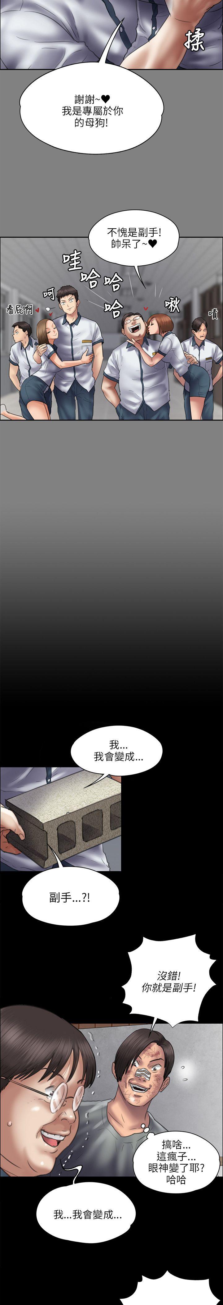 [韩国漫画] 傀儡 剧情,巨乳大奶#[30P]-13