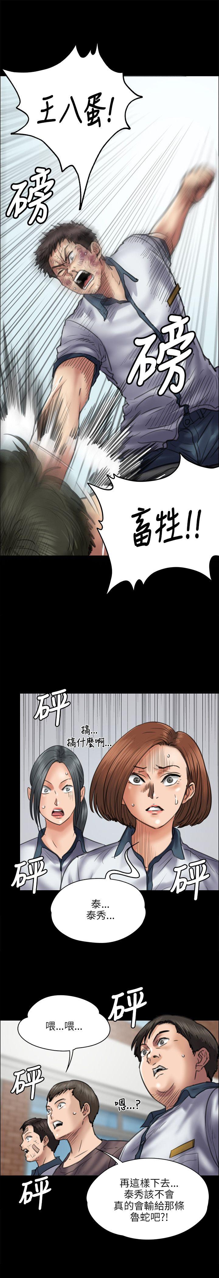 [韩国漫画] 傀儡 剧情,巨乳大奶#[31P]-14
