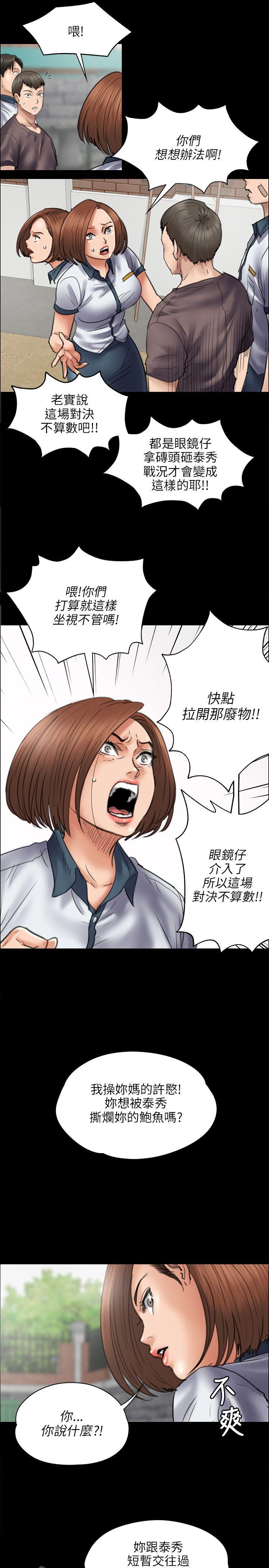[韩国漫画] 傀儡 剧情,巨乳大奶#[31P]-15