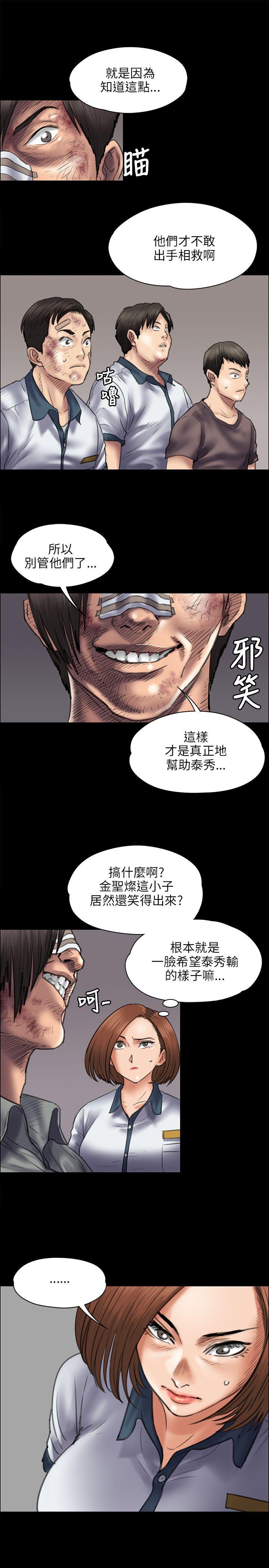 [韩国漫画] 傀儡 剧情,巨乳大奶#[31P]-17