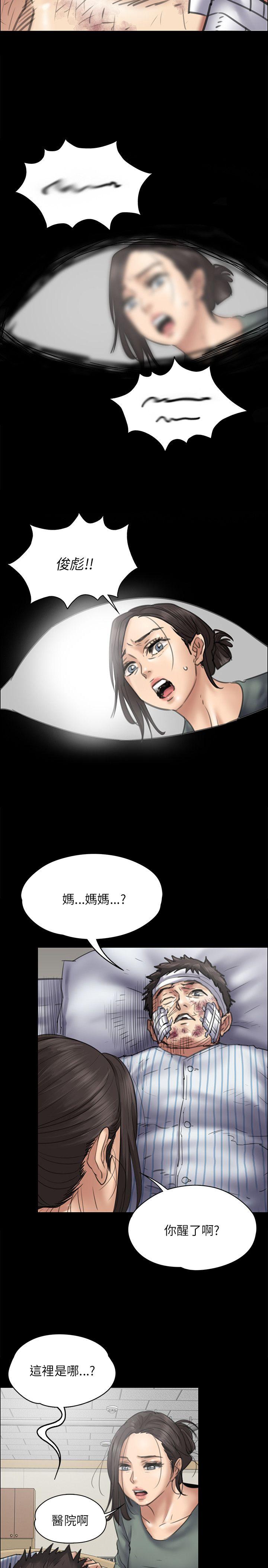 [韩国漫画] 傀儡 剧情,巨乳大奶#[28P]-2