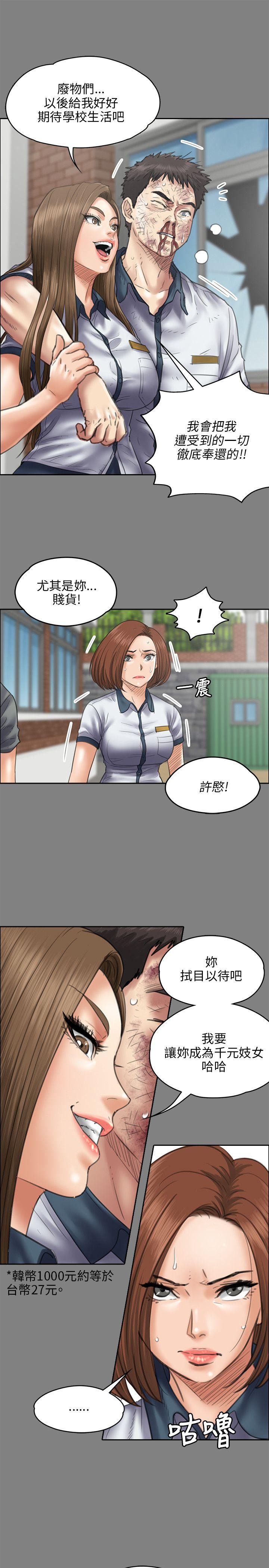 [韩国漫画] 傀儡 剧情,巨乳大奶#[28P]-7