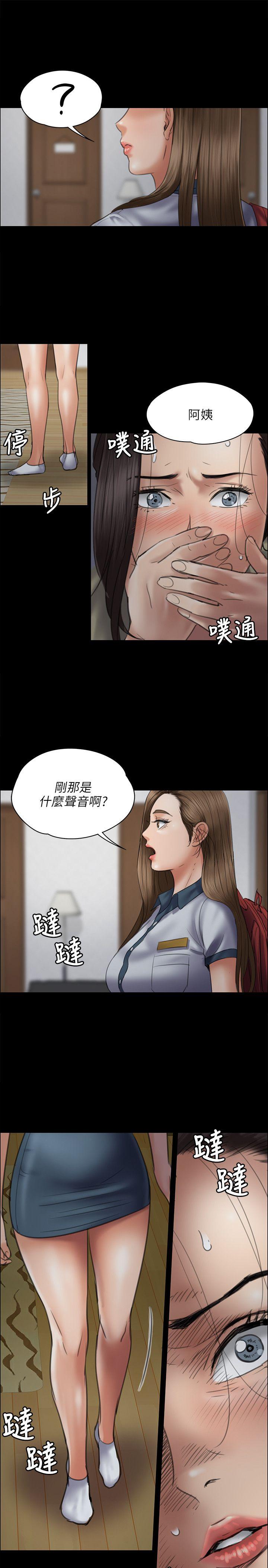 [韩国漫画] 傀儡 剧情,巨乳大奶#[30P]-3