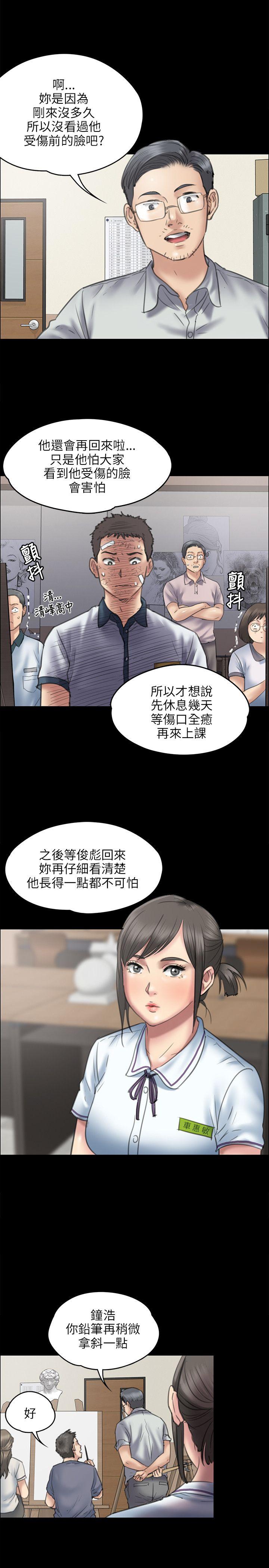 [韩国漫画] 傀儡 剧情,巨乳大奶#[35P]-24