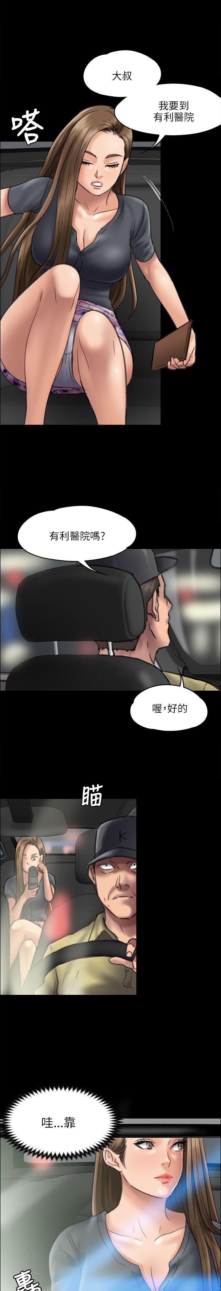 [韩国漫画] 傀儡 剧情,巨乳大奶#[34P]-1