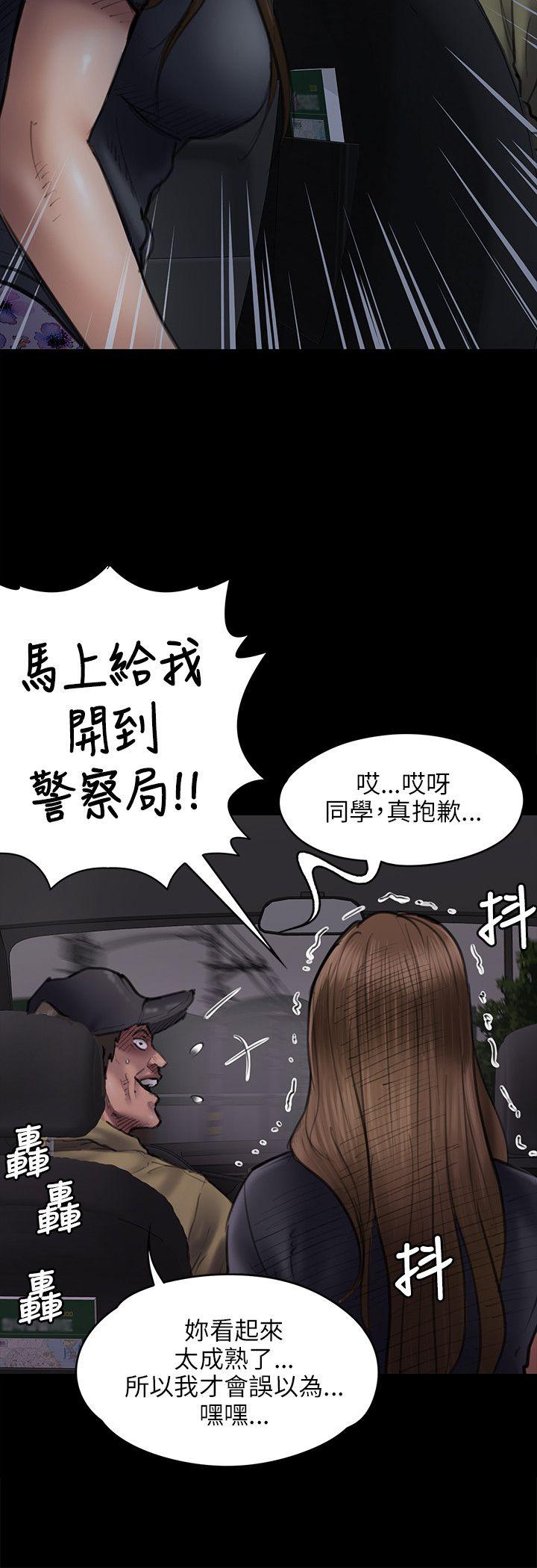 [韩国漫画] 傀儡 剧情,巨乳大奶#[34P]-11