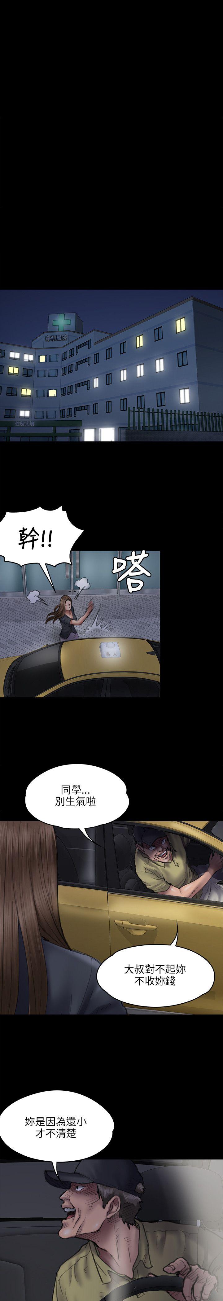 [韩国漫画] 傀儡 剧情,巨乳大奶#[34P]-12