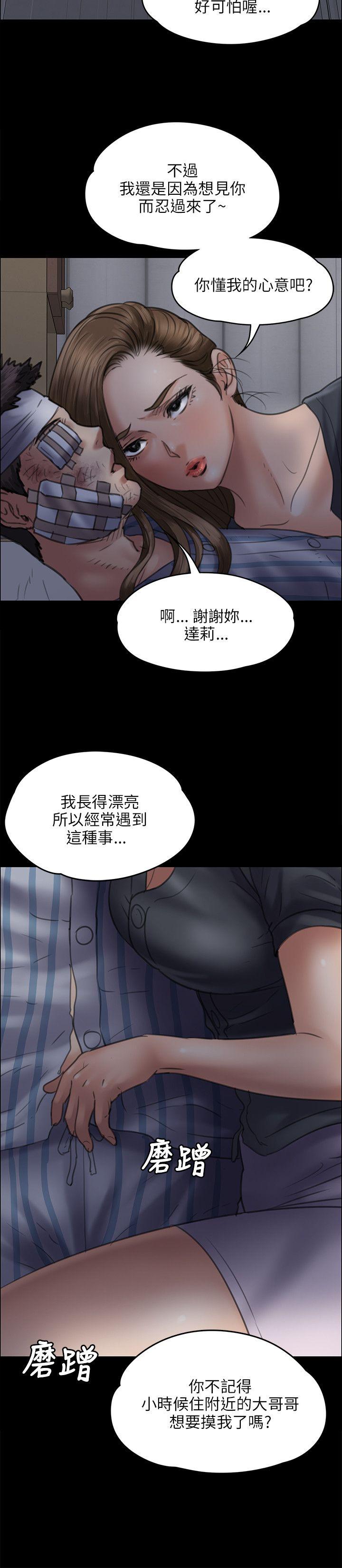 [韩国漫画] 傀儡 剧情,巨乳大奶#[34P]-26
