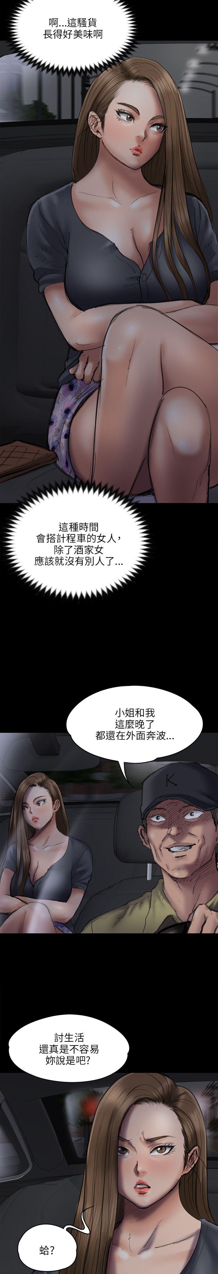 [韩国漫画] 傀儡 剧情,巨乳大奶#[34P]-4