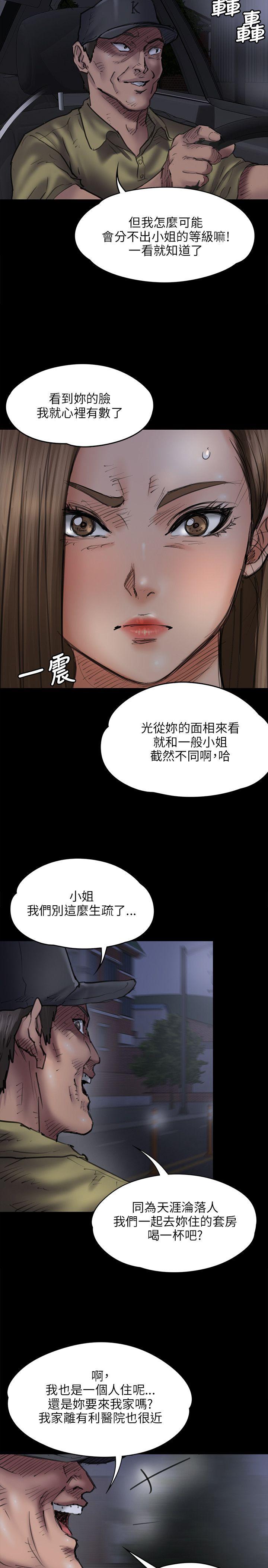 [韩国漫画] 傀儡 剧情,巨乳大奶#[34P]-7