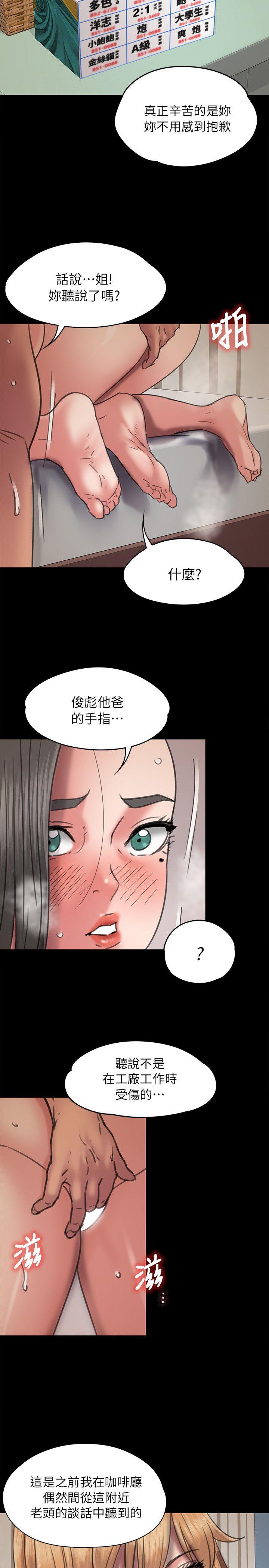 [韩国漫画] 傀儡 剧情,巨乳大奶#[30P]-27