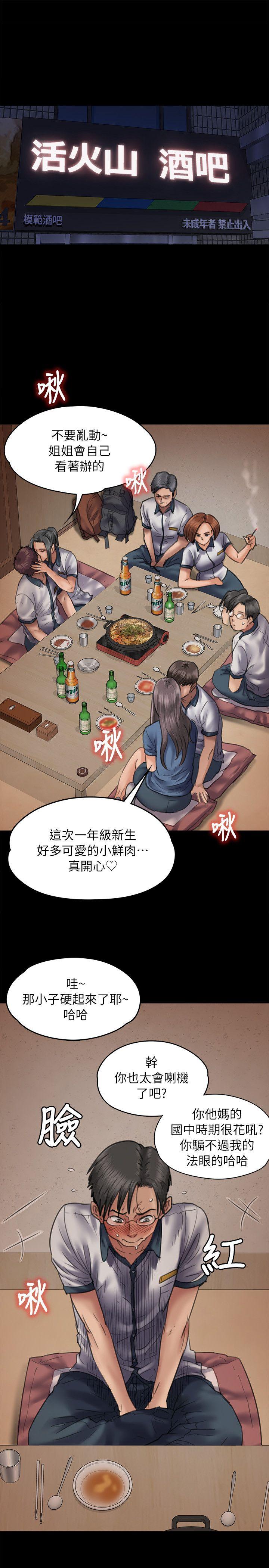 [韩国漫画] 傀儡 剧情,巨乳大奶#[30P]-3