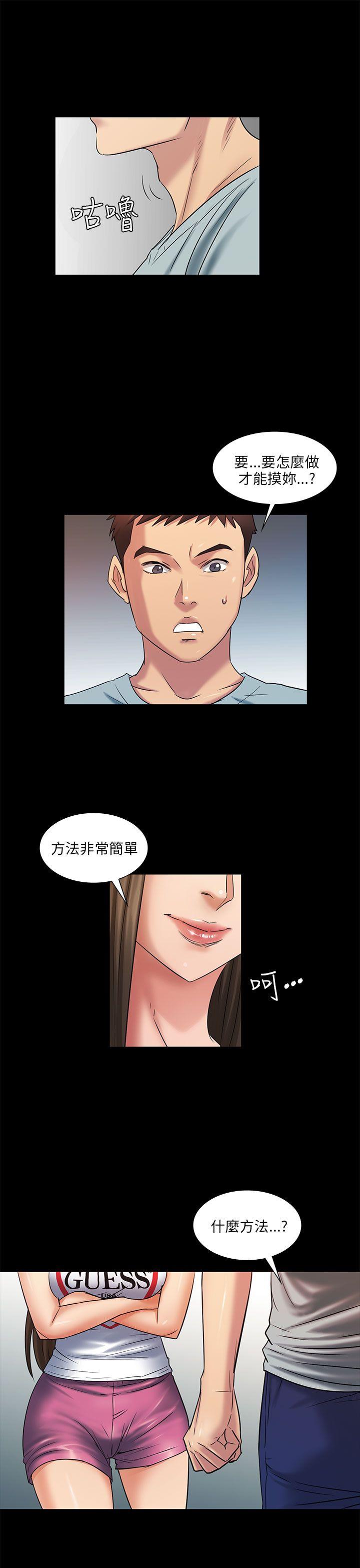 [韩国漫画] 傀儡 剧情,巨乳大奶#[34P]-2